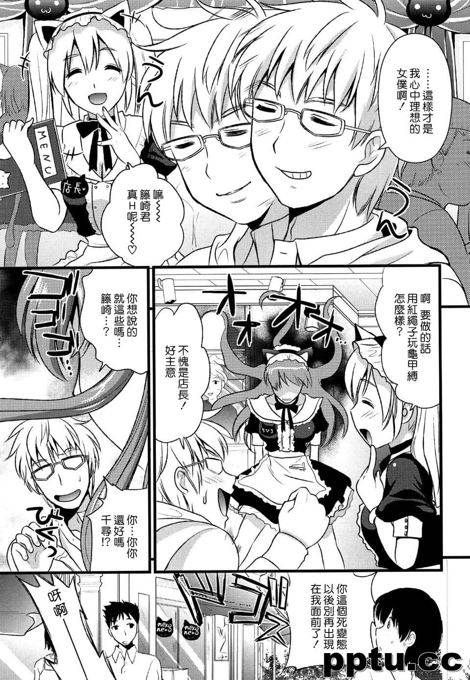 [小u] ツンデレMメイド