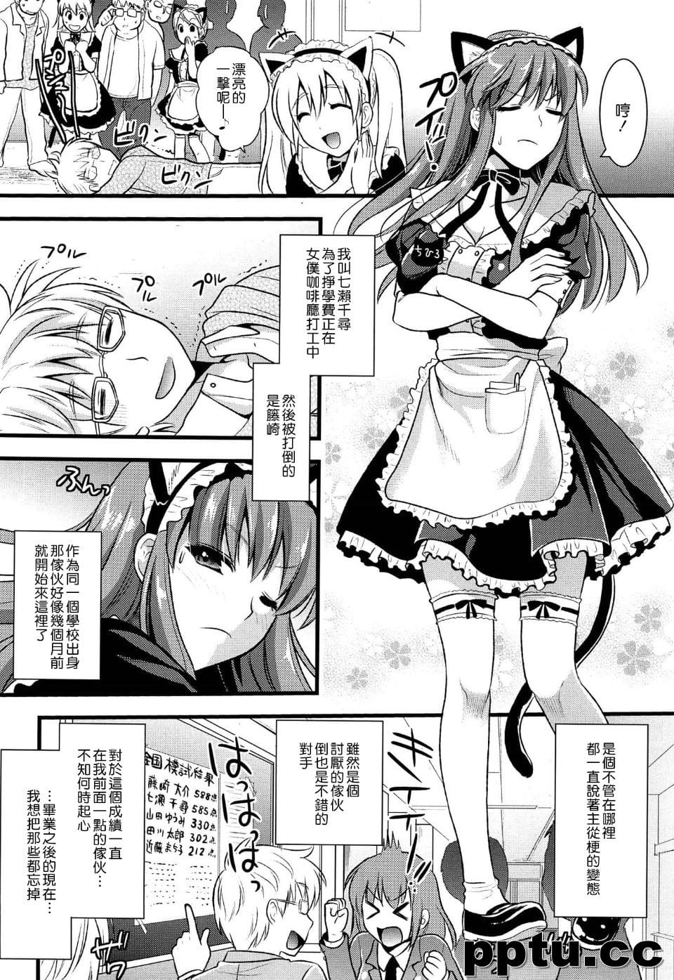 [小u] ツンデレMメイド