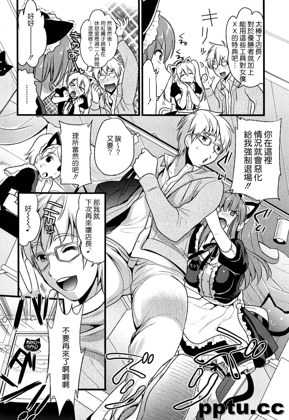 [小u] ツンデレMメイド