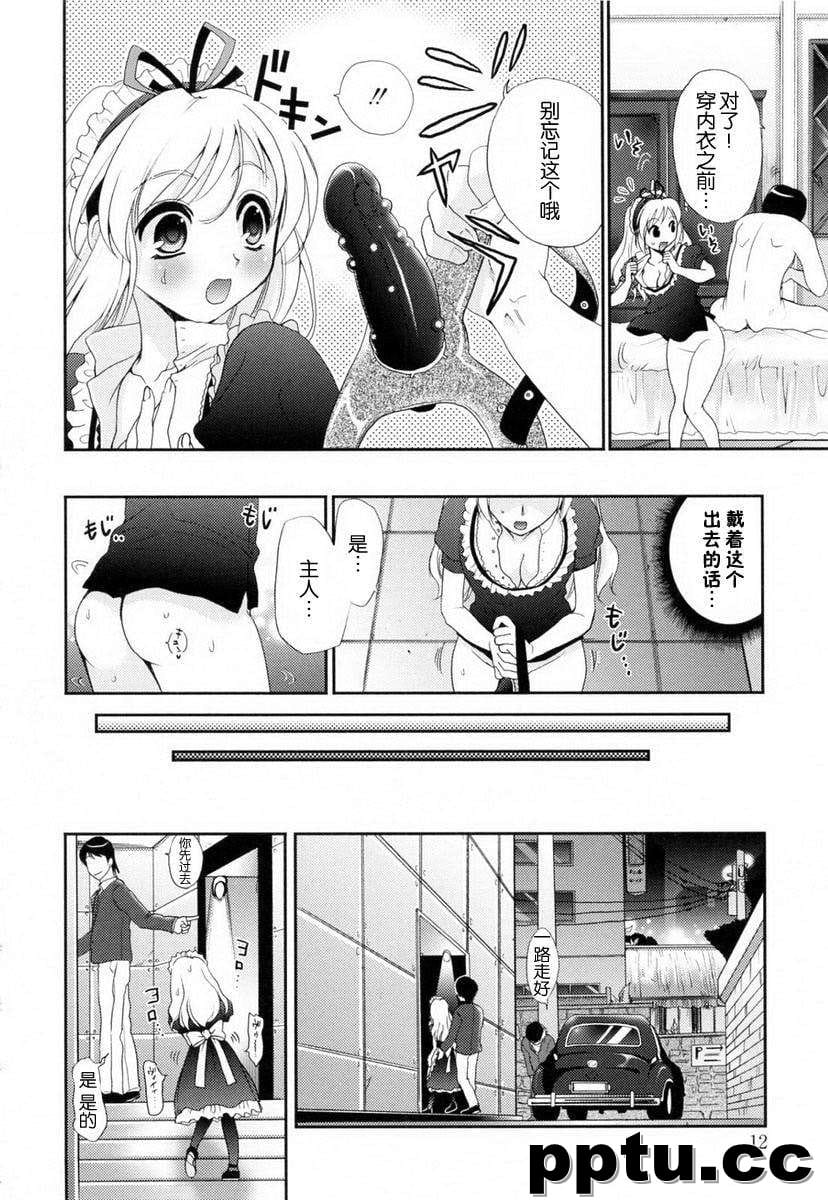 [小u] 醒淫メイド