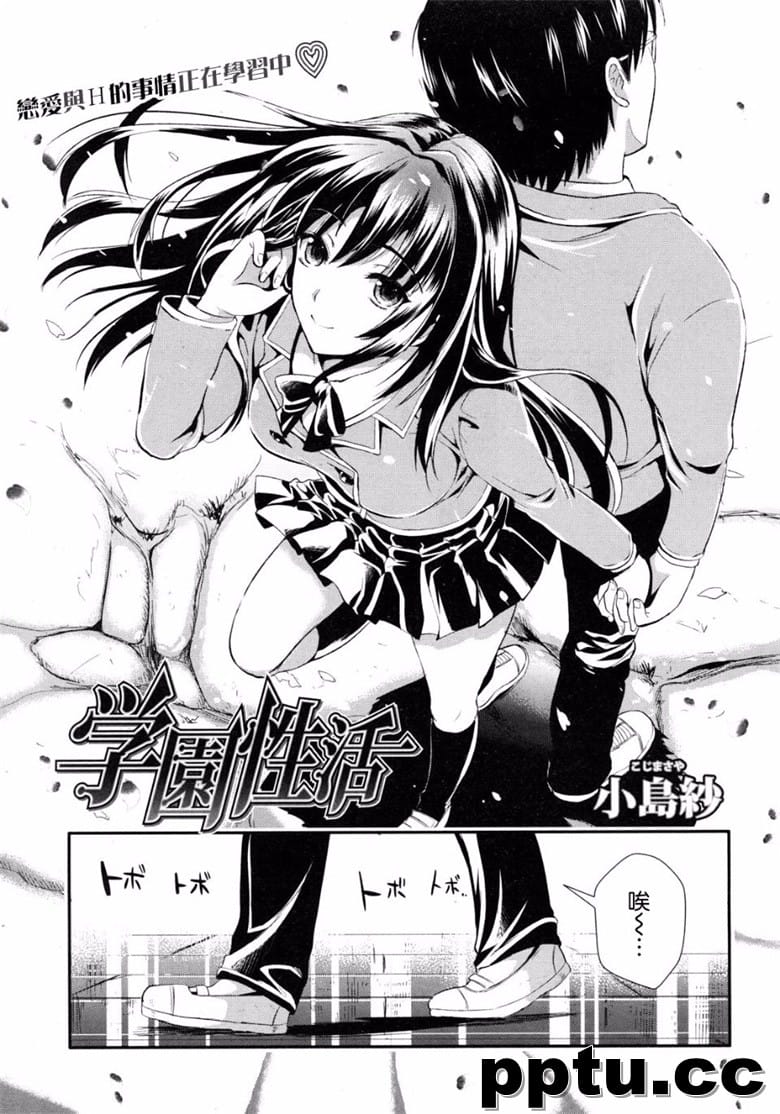 [小u] 学@性活