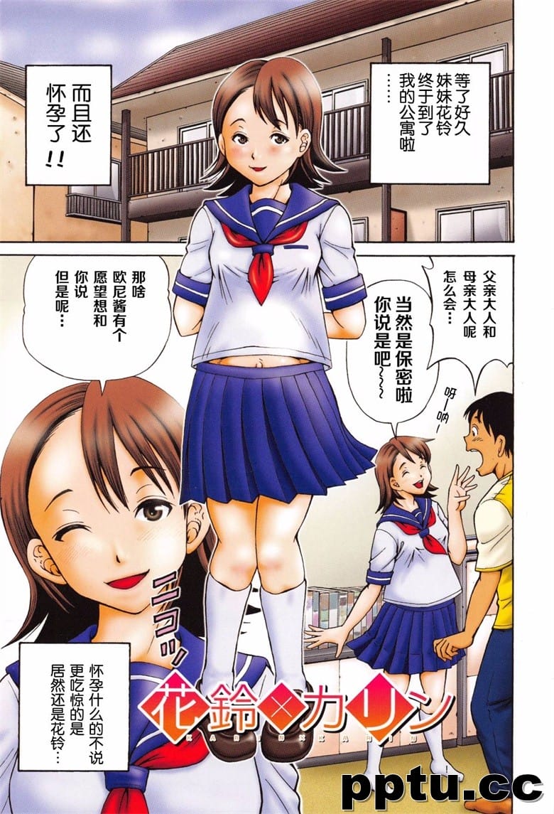 [小oつばさ] 妊娠パラドックス