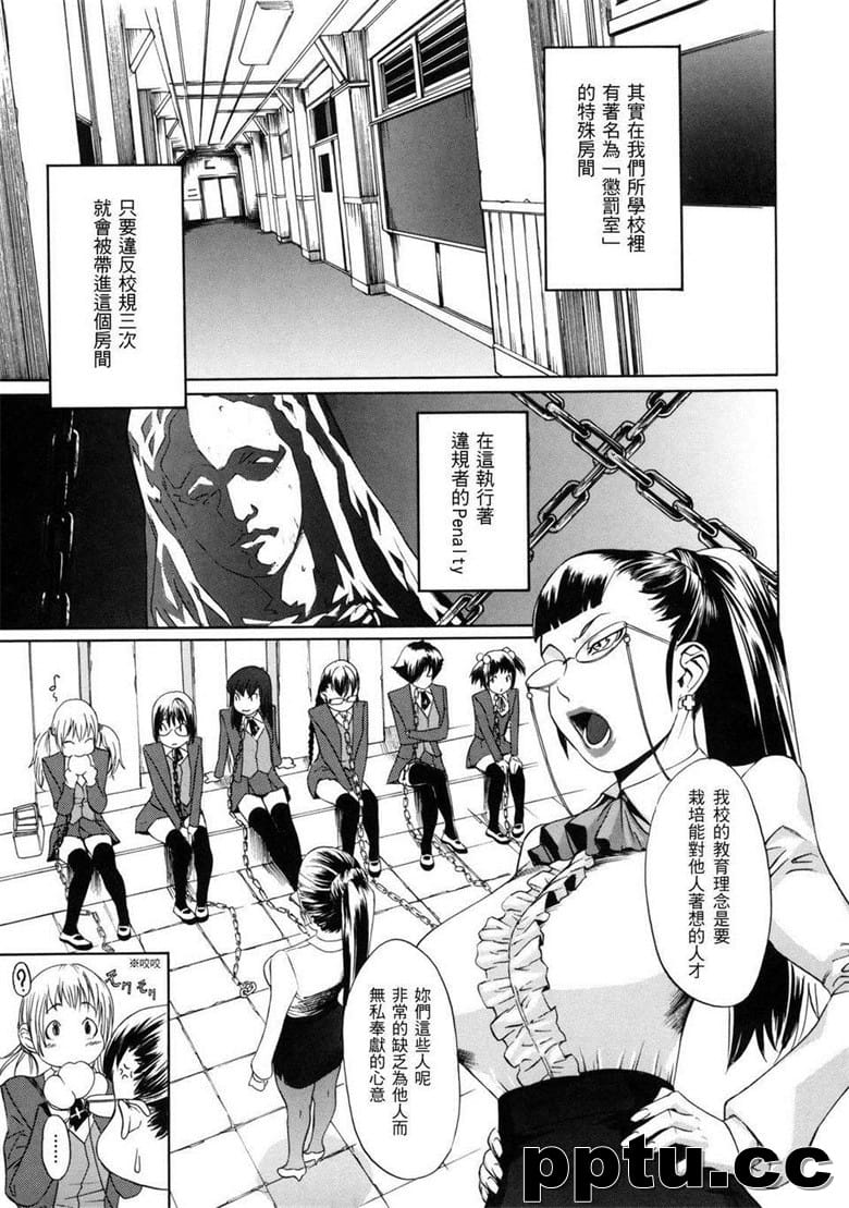 [小柳ロイヤル] }ペナルティ学@ z