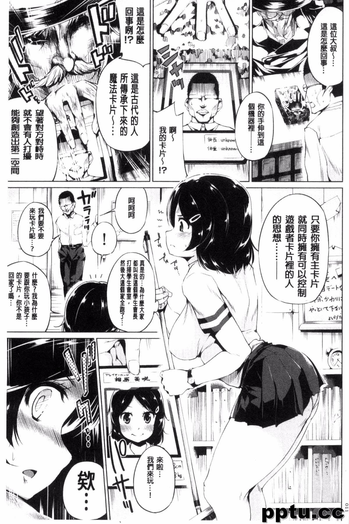 [小@クマネコ] ~デュエル 魔法のカ`ドでセックスバトル
