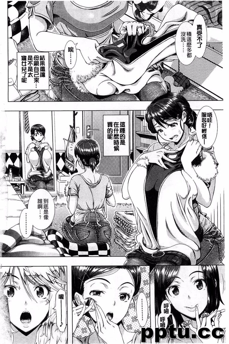 [SV裕志] ヒトヅマライフ