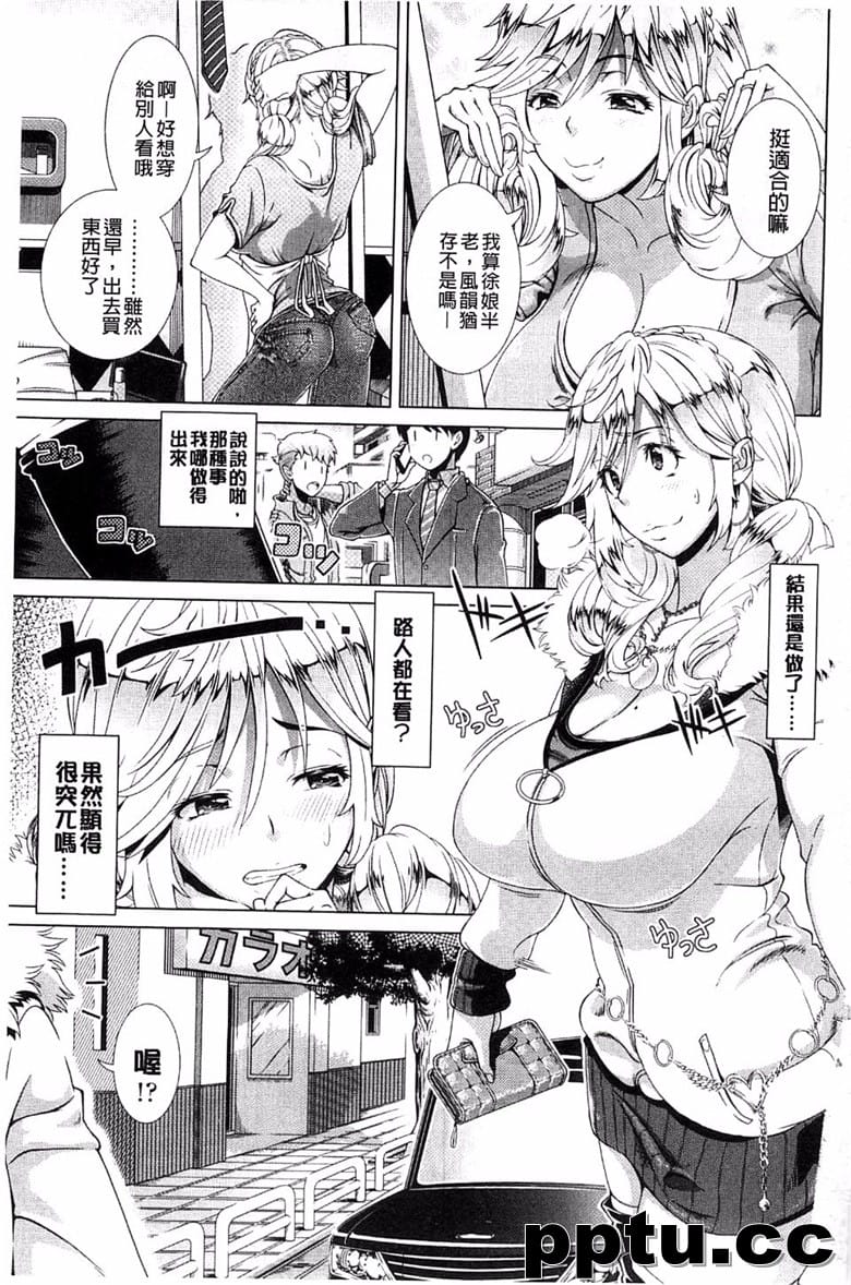 [SV裕志] ヒトヅマライフ