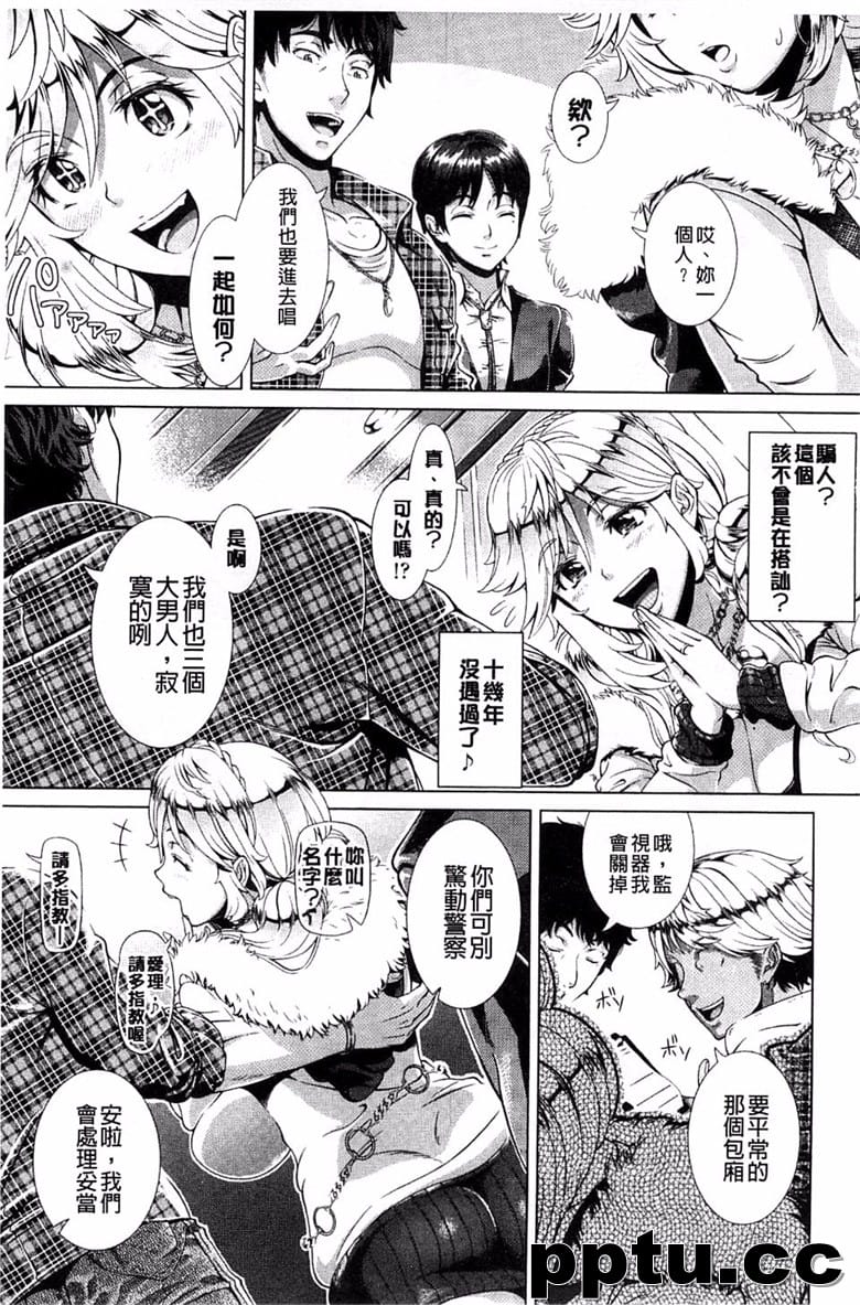 [SV裕志] ヒトヅマライフ