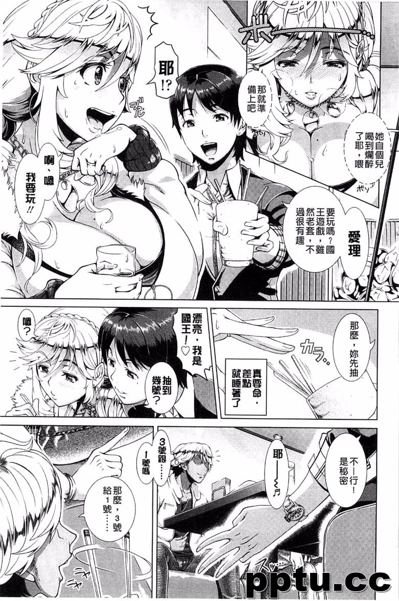 [SV裕志] ヒトヅマライフ