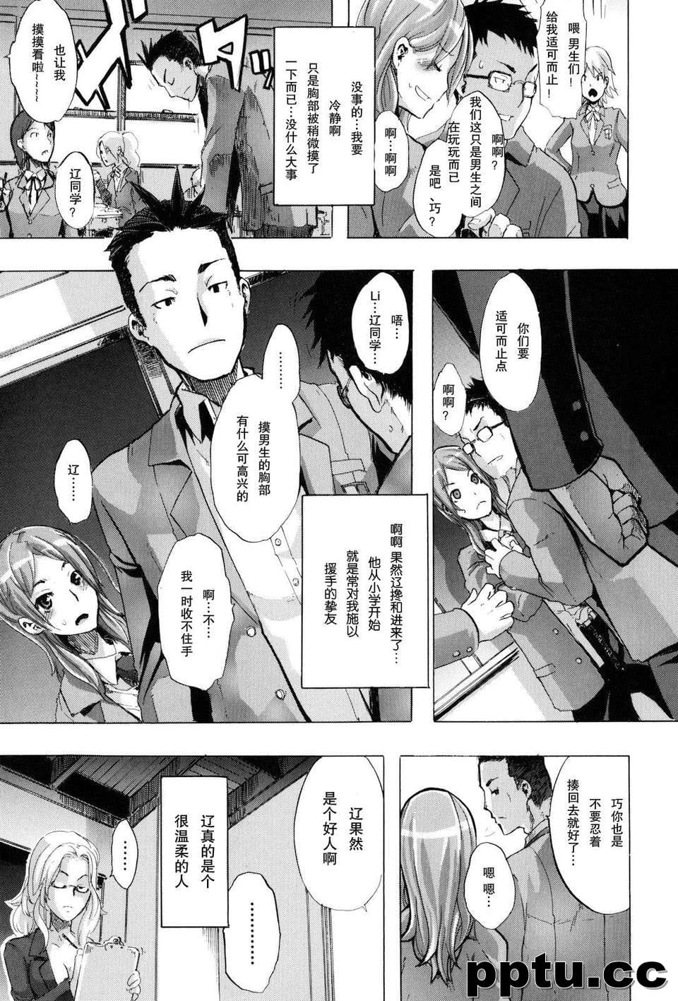 [新堂エル] TSF_物Z