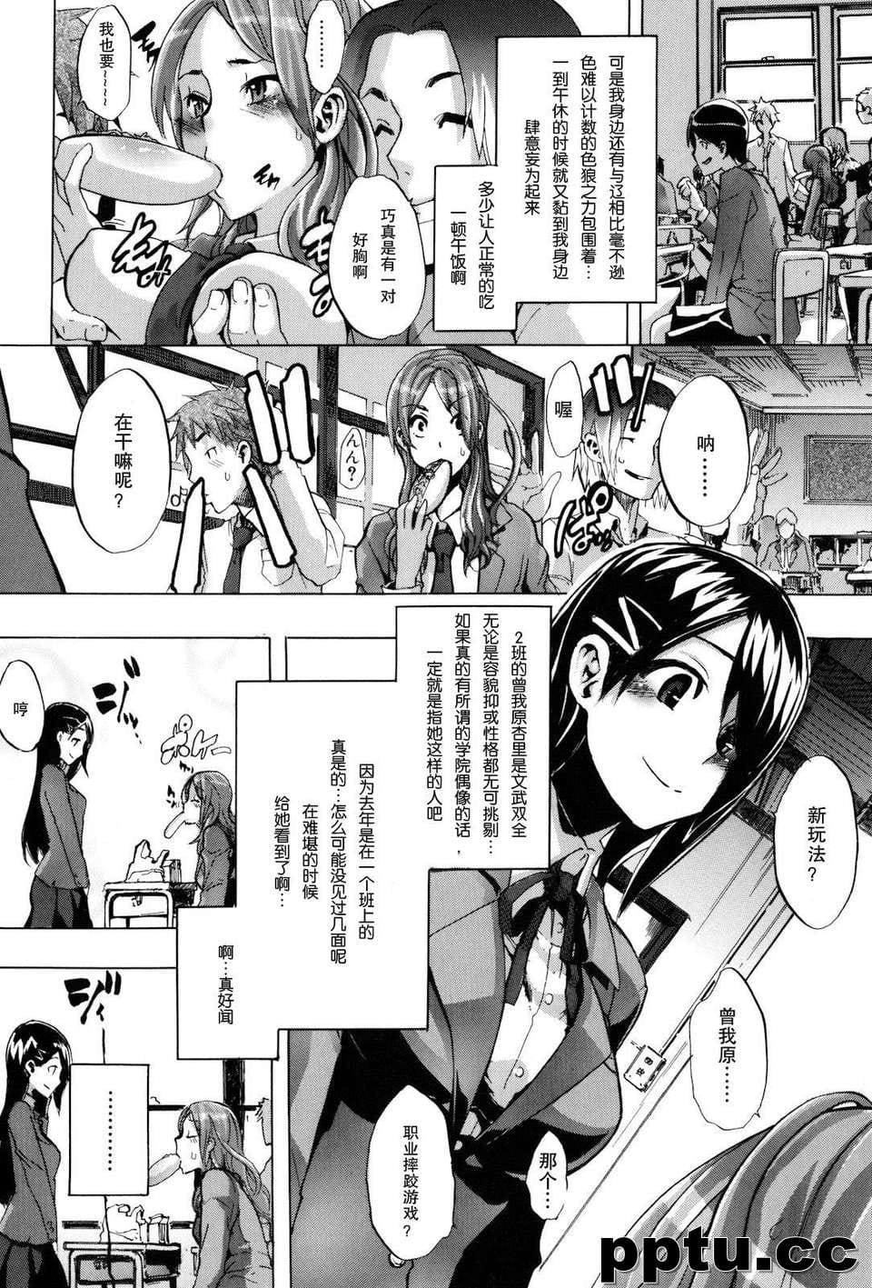 [新堂エル] TSF_物Z