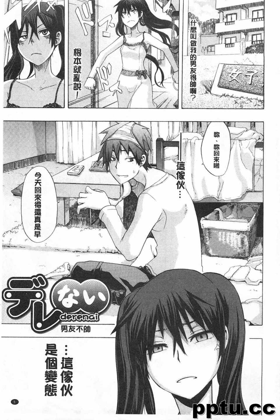 [新堂エル] 邾ぅ欹濂椹`ズ