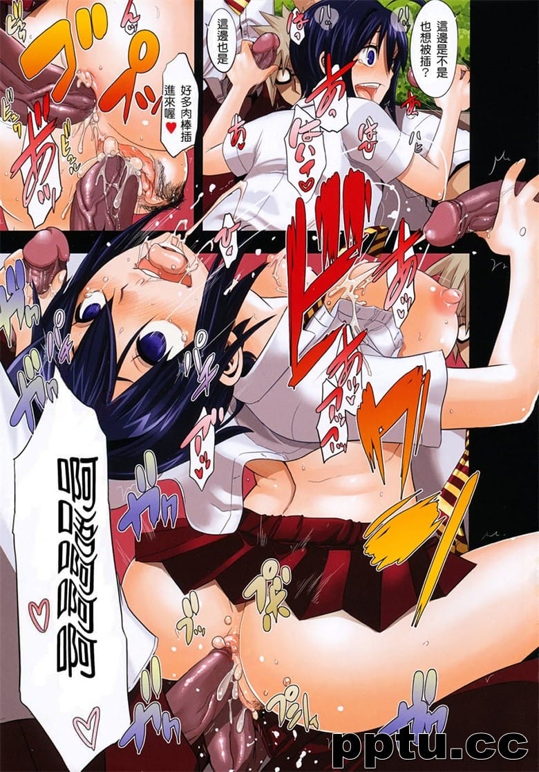 [新堂エル] 晒し