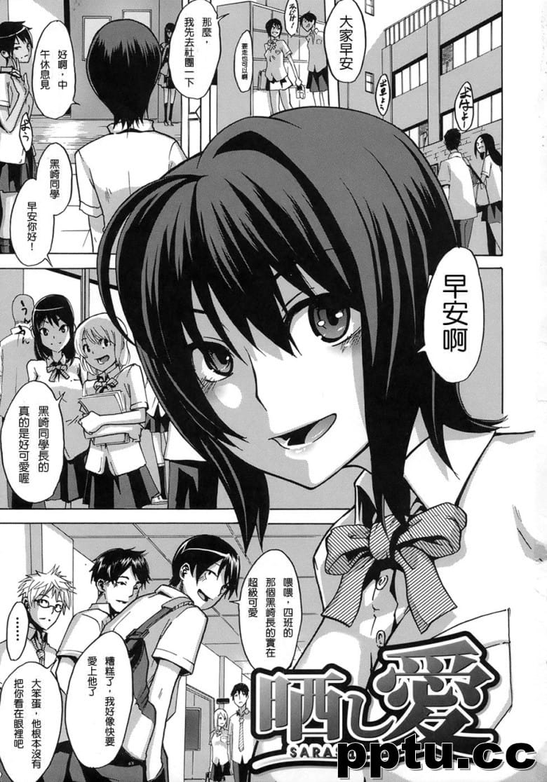 [新堂エル] 晒し