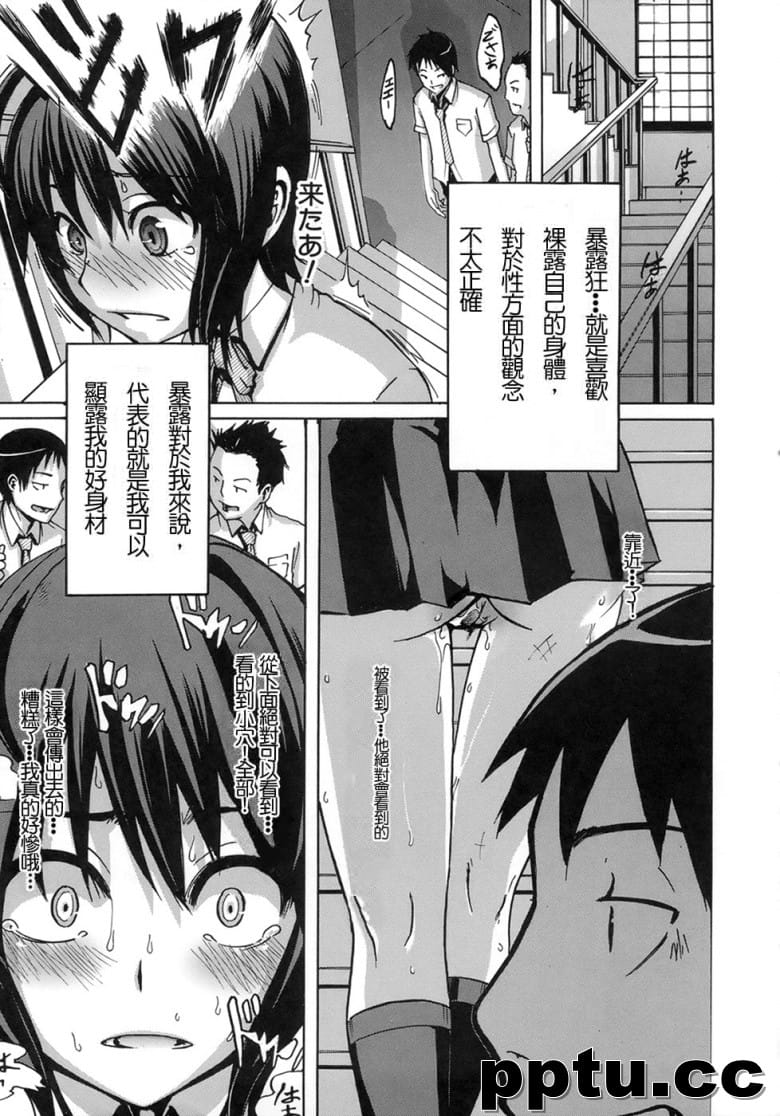 [新堂エル] 晒し