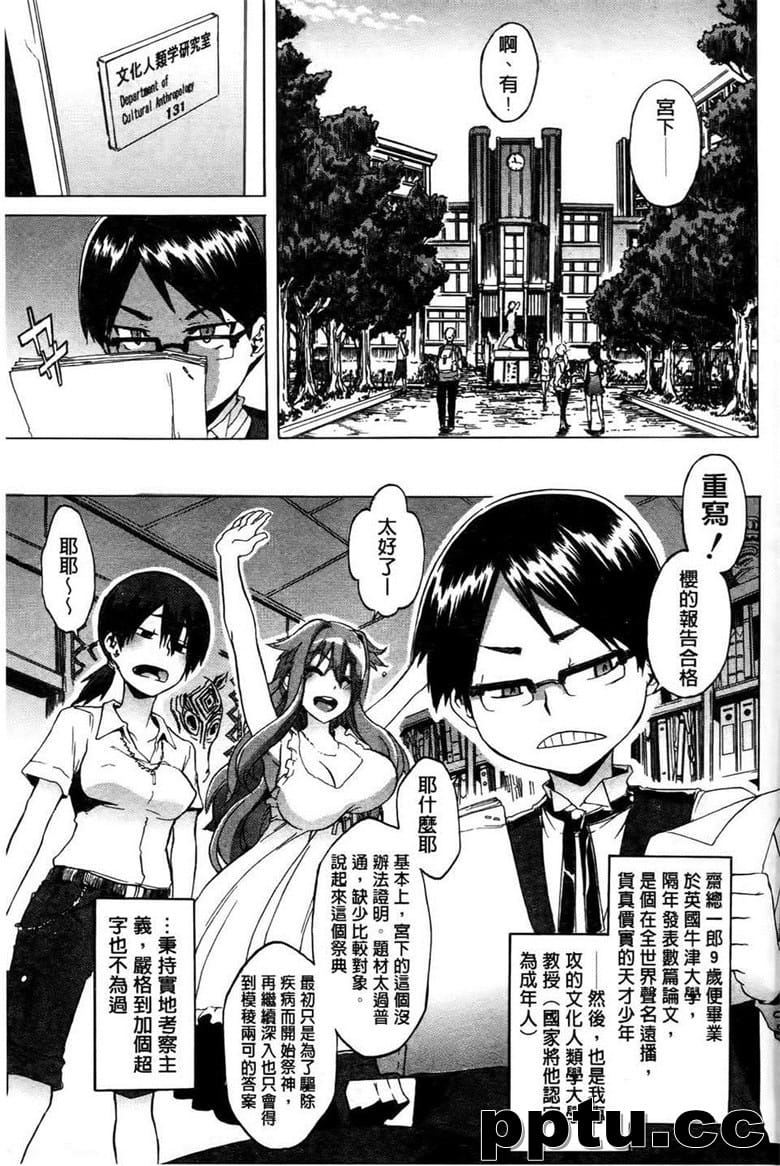 [新堂エル] 新堂エルの文化人学