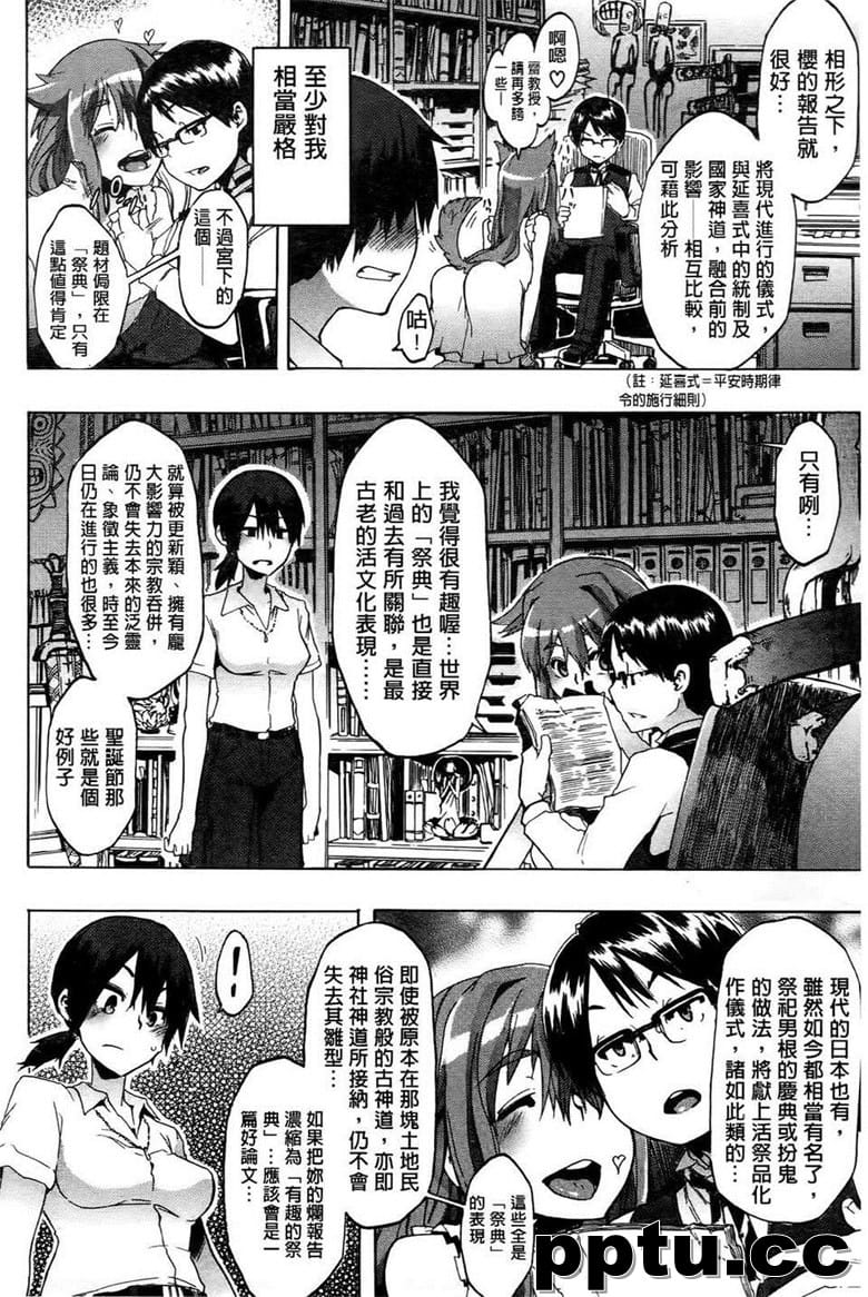 [新堂エル] 新堂エルの文化人学