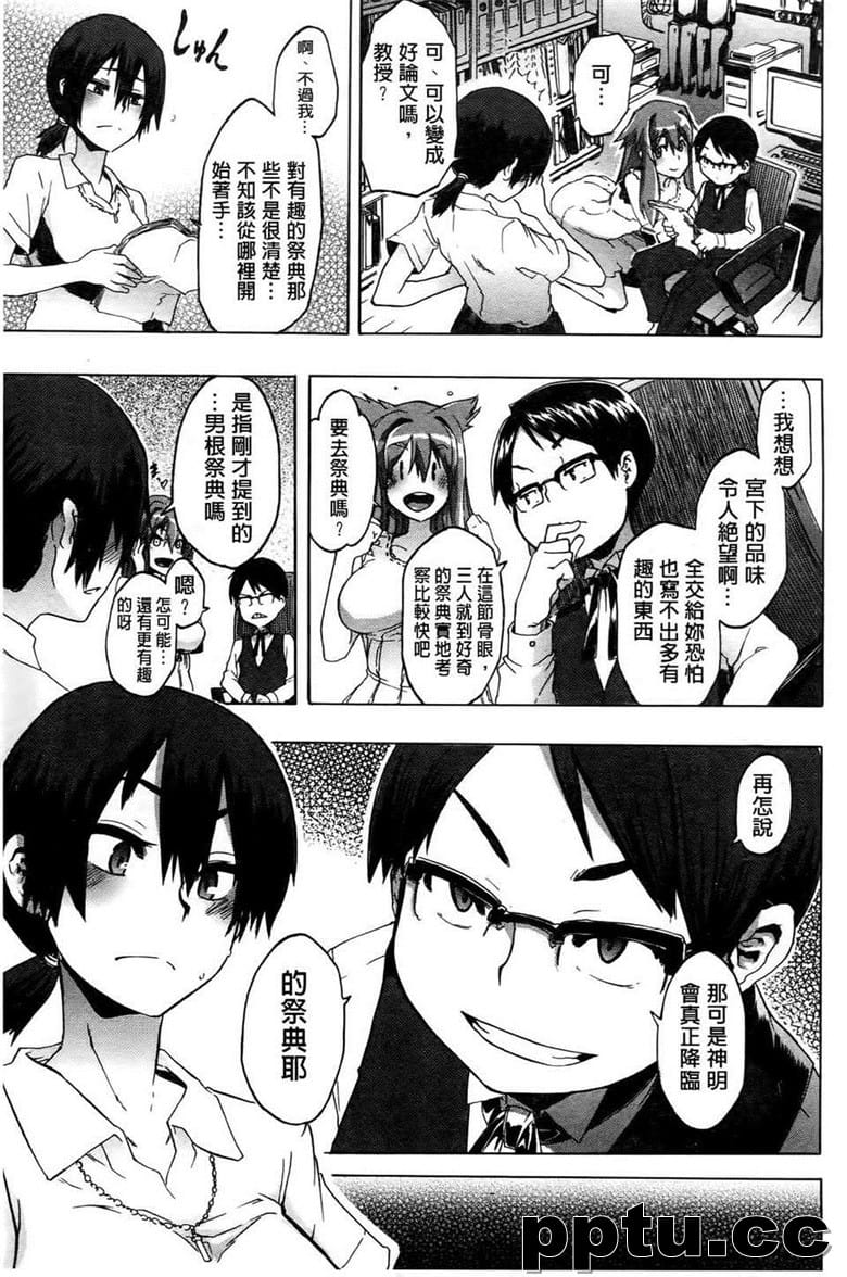 [新堂エル] 新堂エルの文化人学