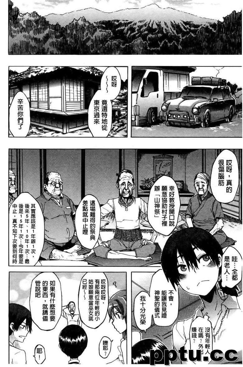 [新堂エル] 新堂エルの文化人学