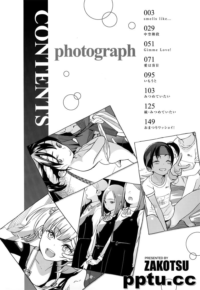 [佐骨] フォトグラフ + 虎穴&蜜瓜特典