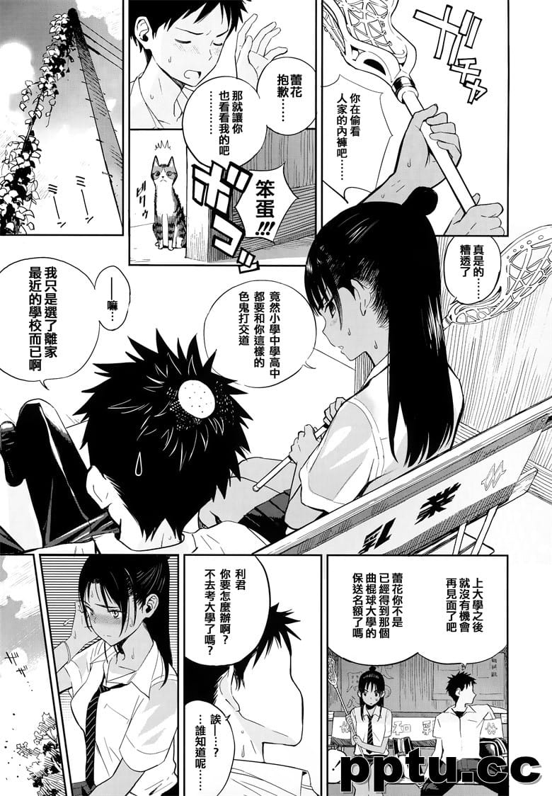 [佐骨] フォトグラフ + 虎穴&蜜瓜特典