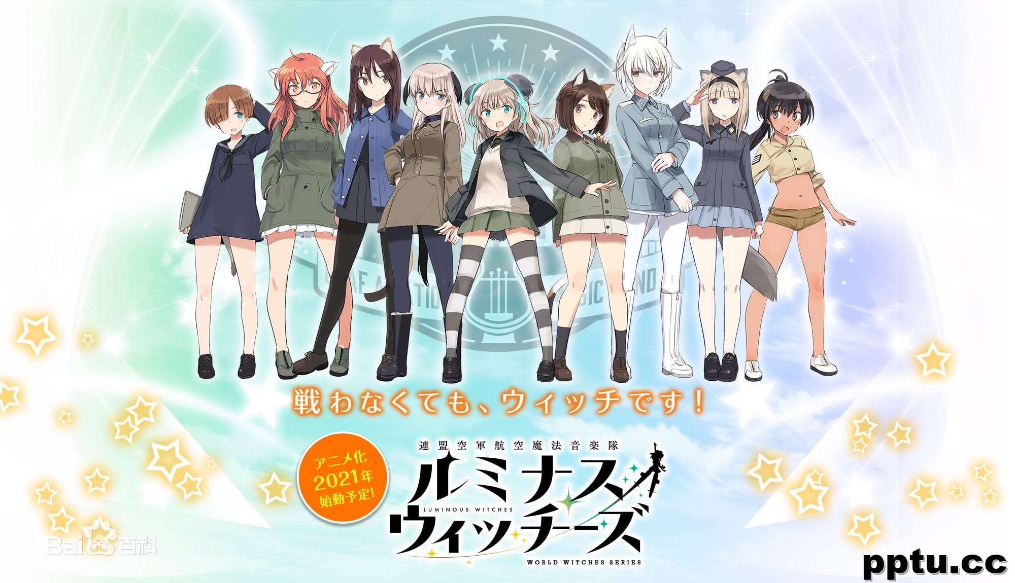 动画《光辉魔女》预告PV视频-皮皮兔动漫