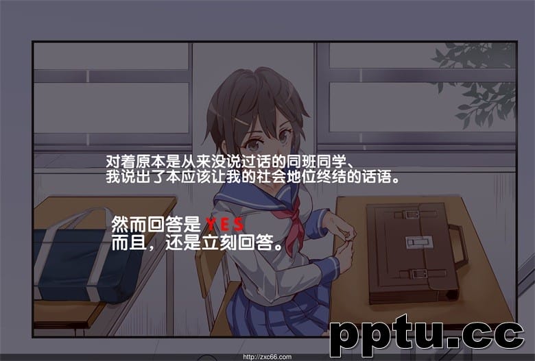 オレが何シても问题にならない教室～