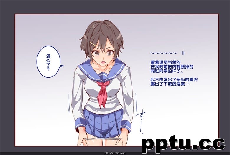 オレが何シても问题にならない教室～