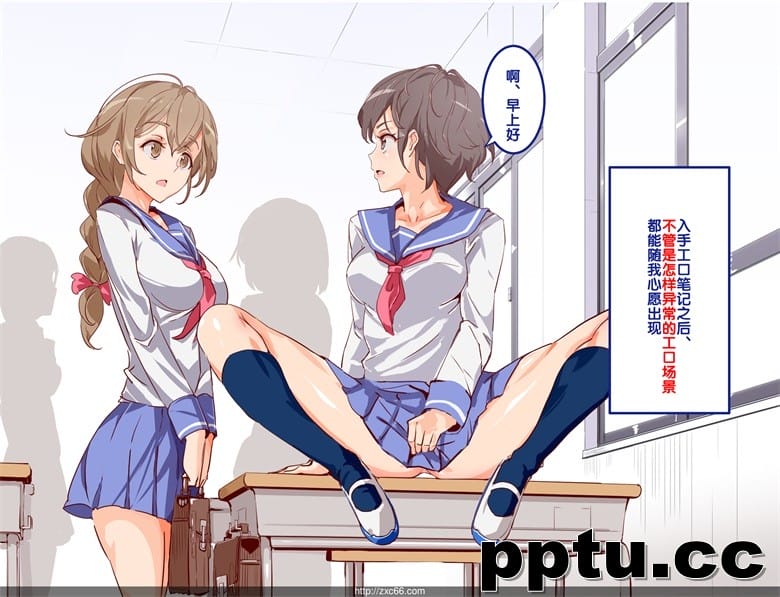 オレが何シても问题にならない教室～