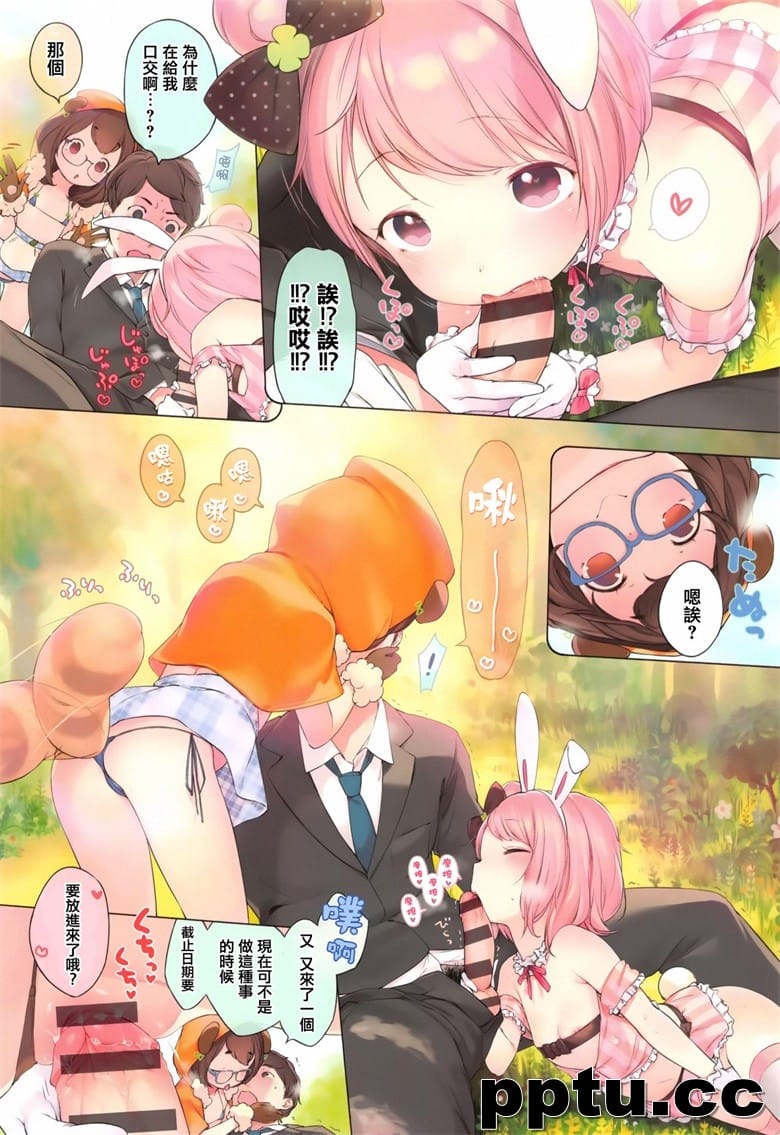 [へんりいだ] おんなのこぱ`てぃ