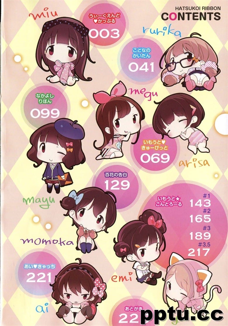 [へんりいだ] はつこいりぼん