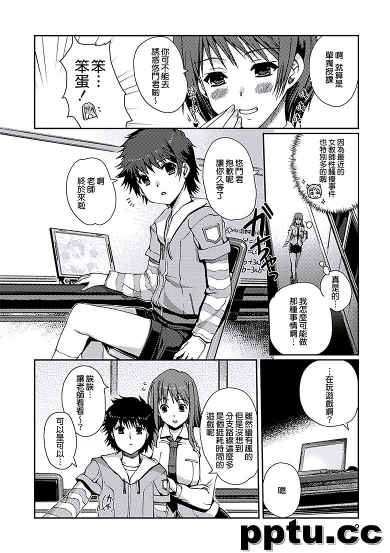 [天Z之h化][木谷椎] ももいろStudy! [DL版]