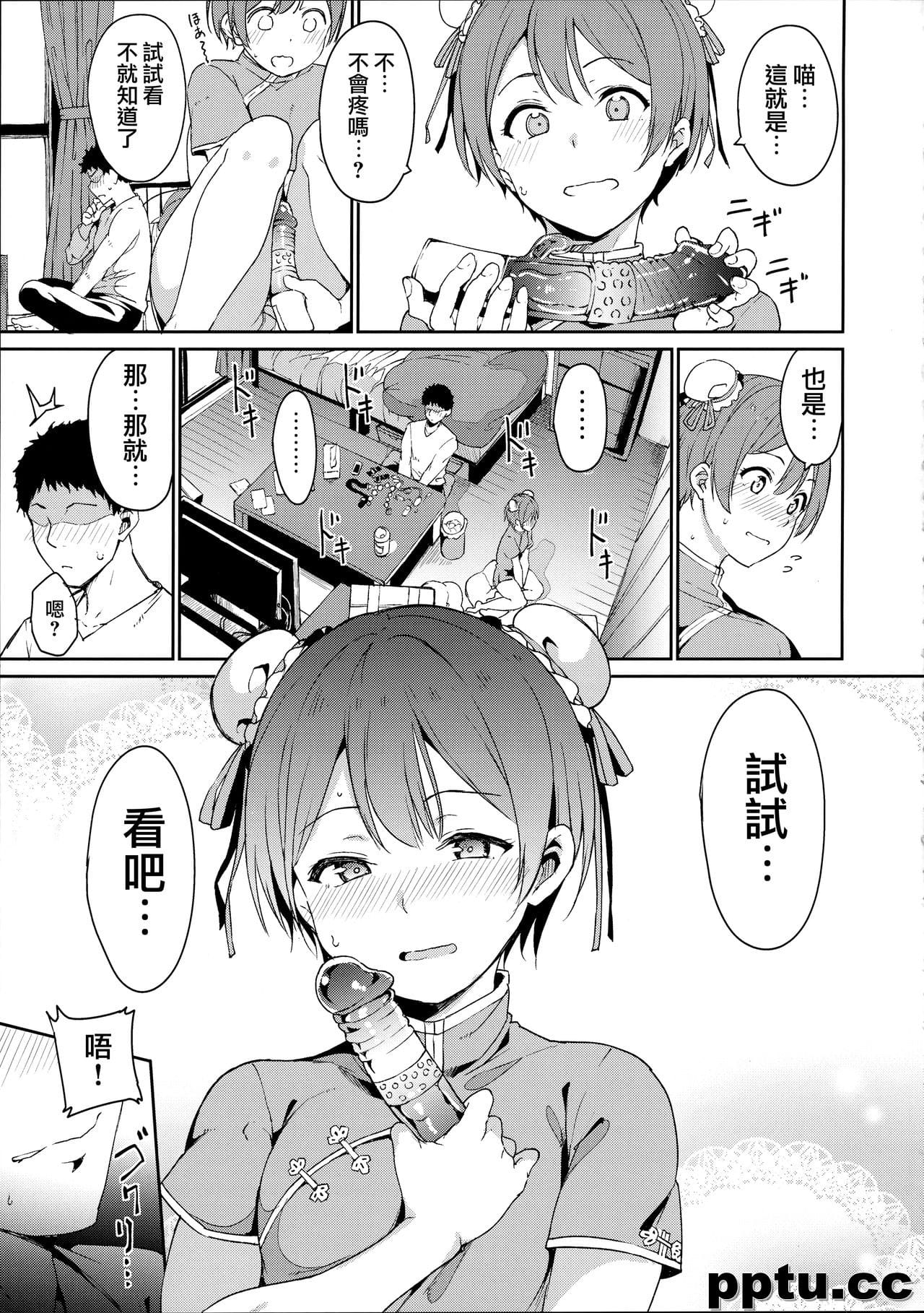 星空アンライン