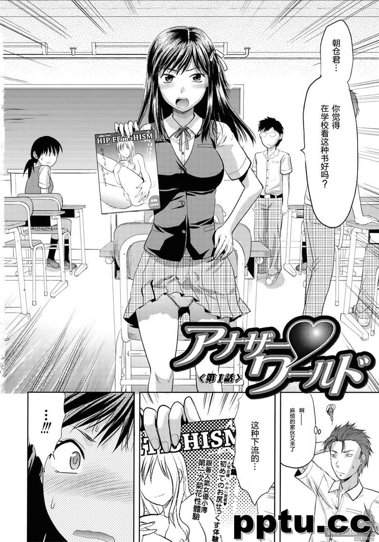 [柚木N'] アナザ`ワ`ルド