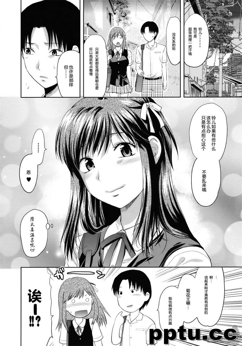 [柚木N'] アナザ`ワ`ルド