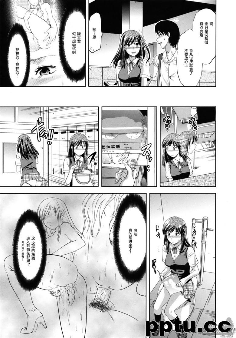 [柚木N'] アナザ`ワ`ルド