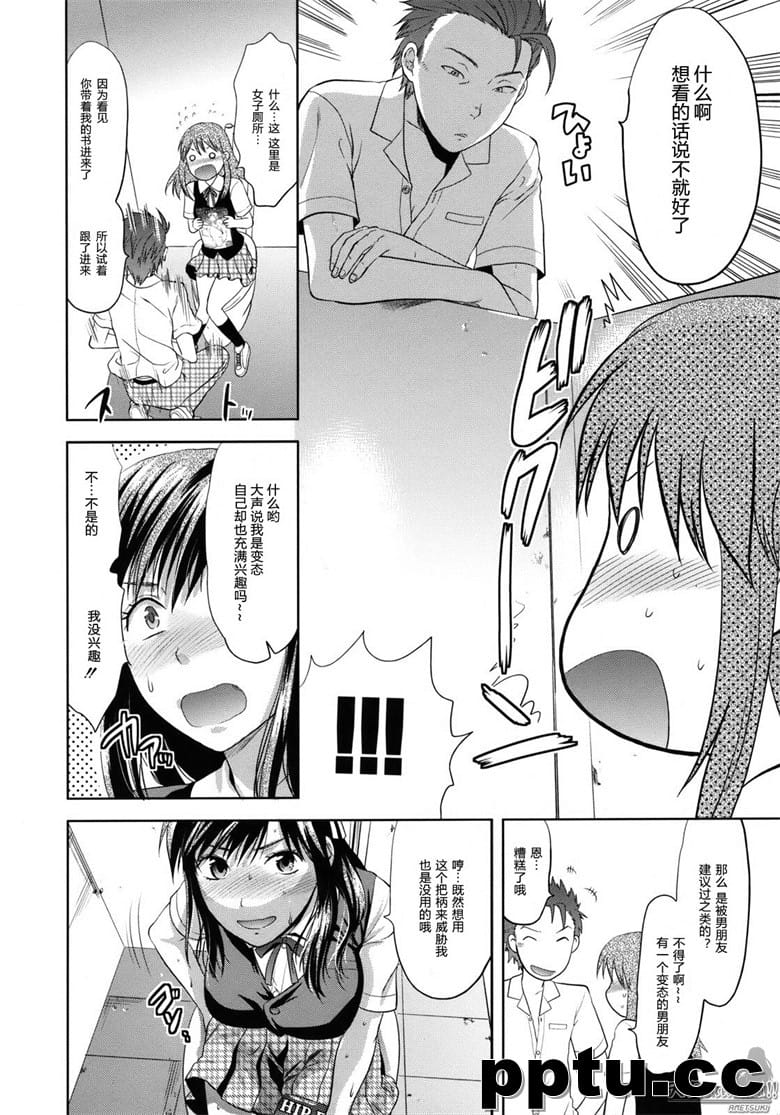 [柚木N'] アナザ`ワ`ルド