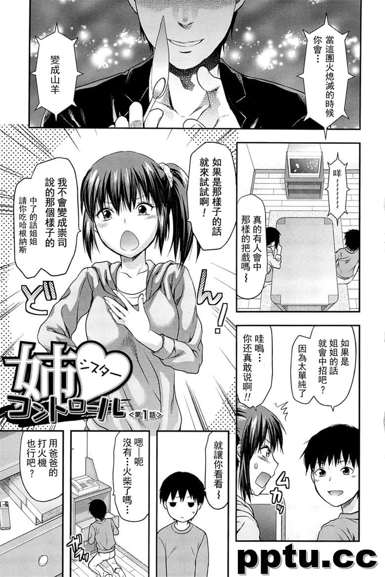 [柚木N'] _コントロ`ル