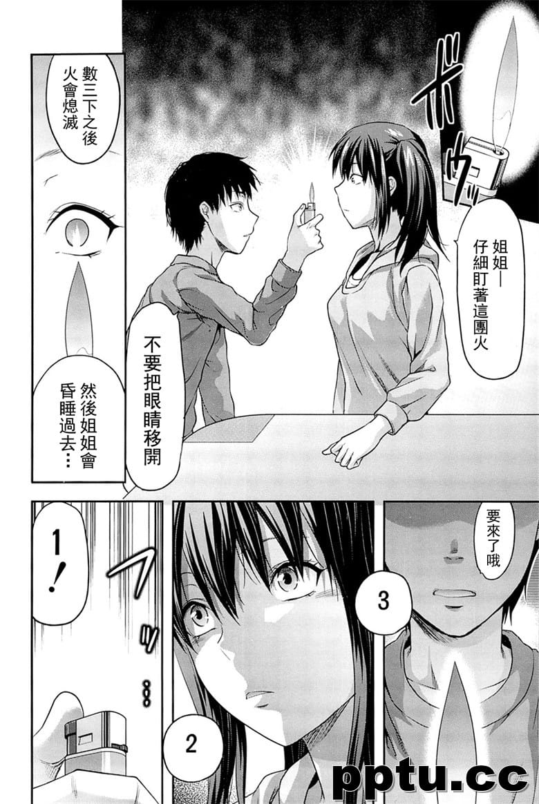 [柚木N'] _コントロ`ル