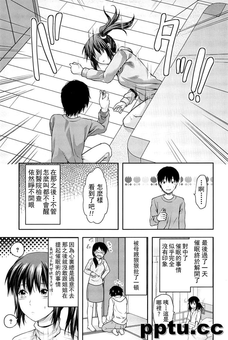 [柚木N'] _コントロ`ル