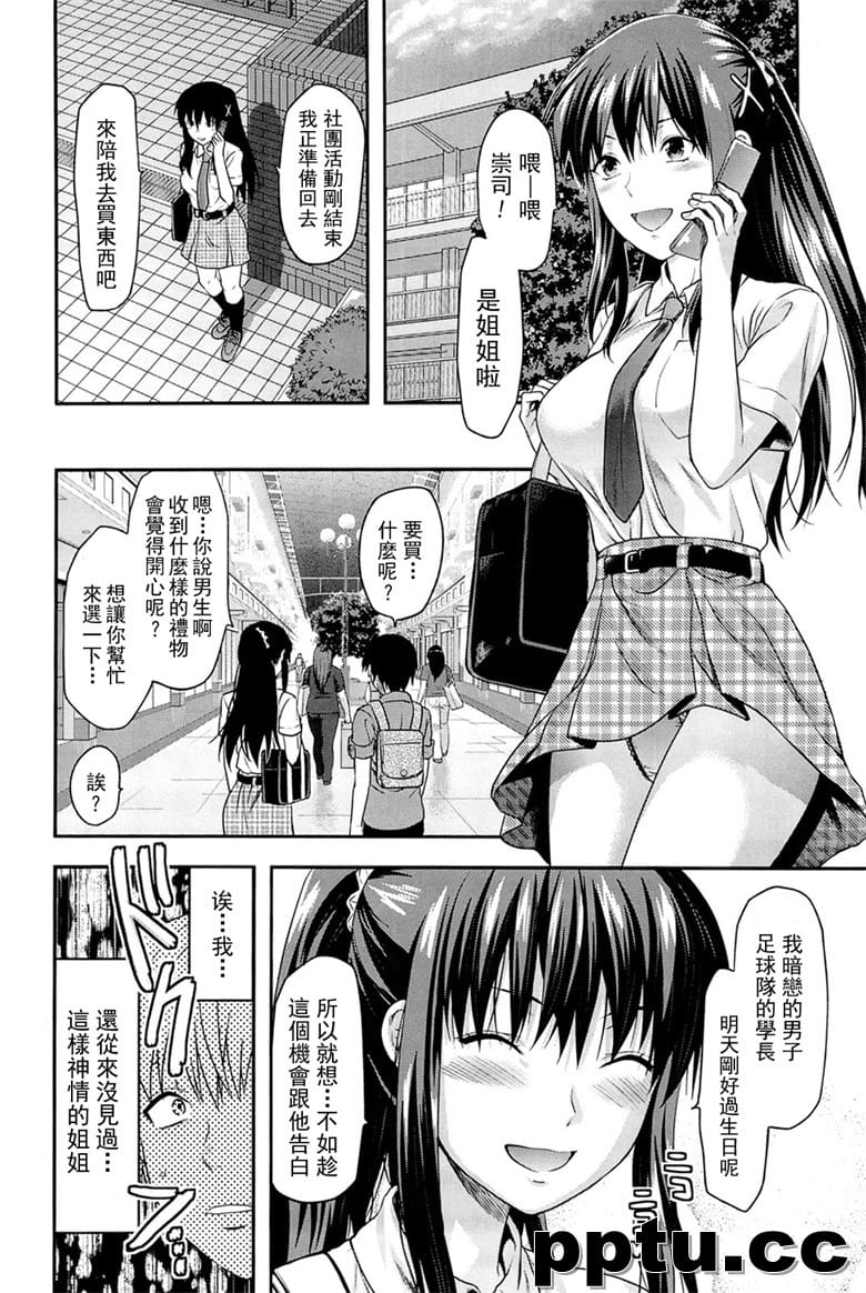 [柚木N'] _コントロ`ル