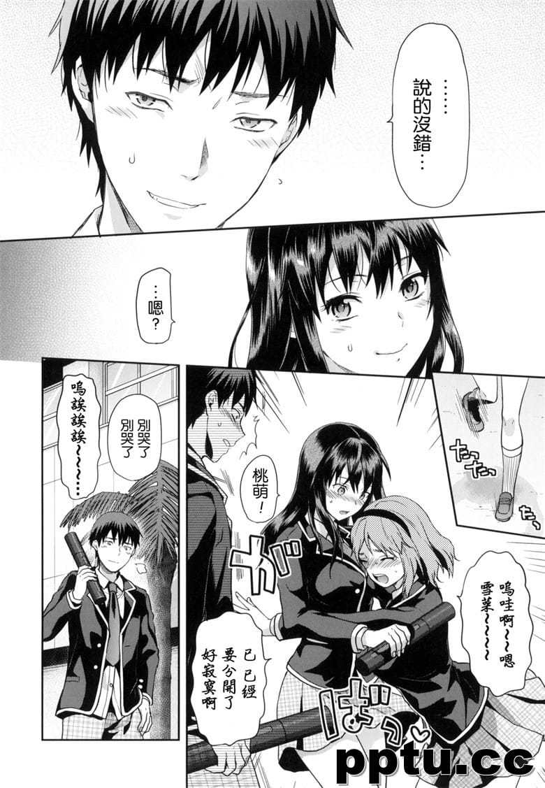 [柚木N_] ずっと好きだった  一直都喜g著你