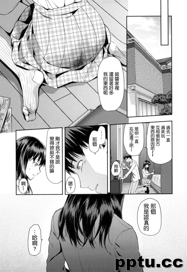 [柚木N_] ずっと好きだった  一直都喜g著你