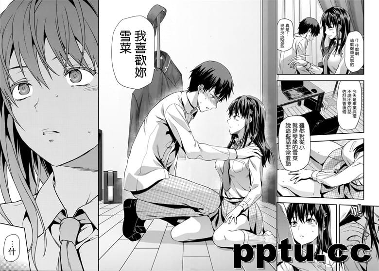 [柚木N_] ずっと好きだった  一直都喜g著你