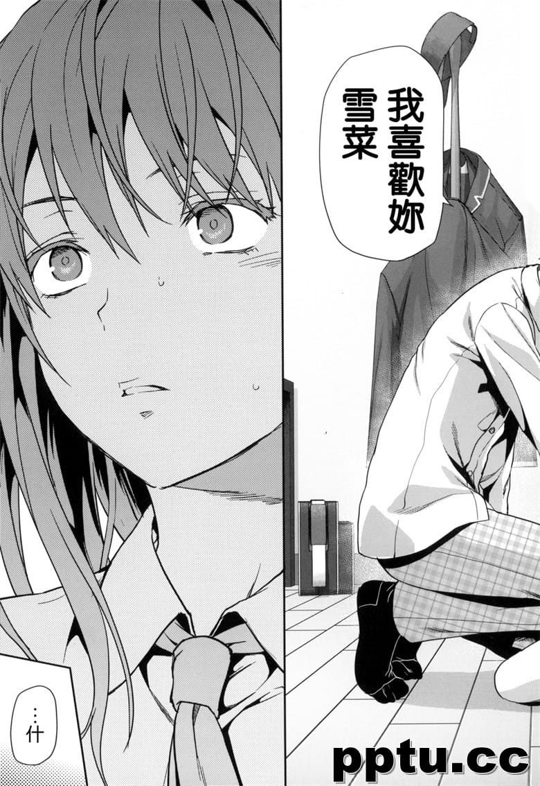 [柚木N_] ずっと好きだった  一直都喜g著你