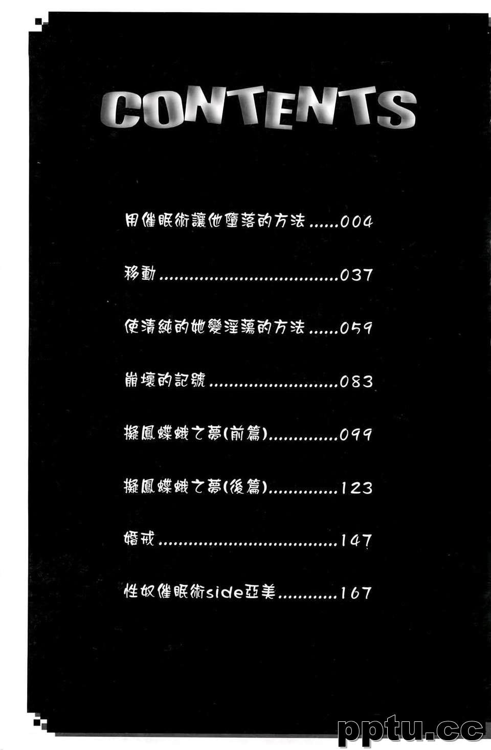 [香月りお] 催眠gで彼女を淫らにする方法