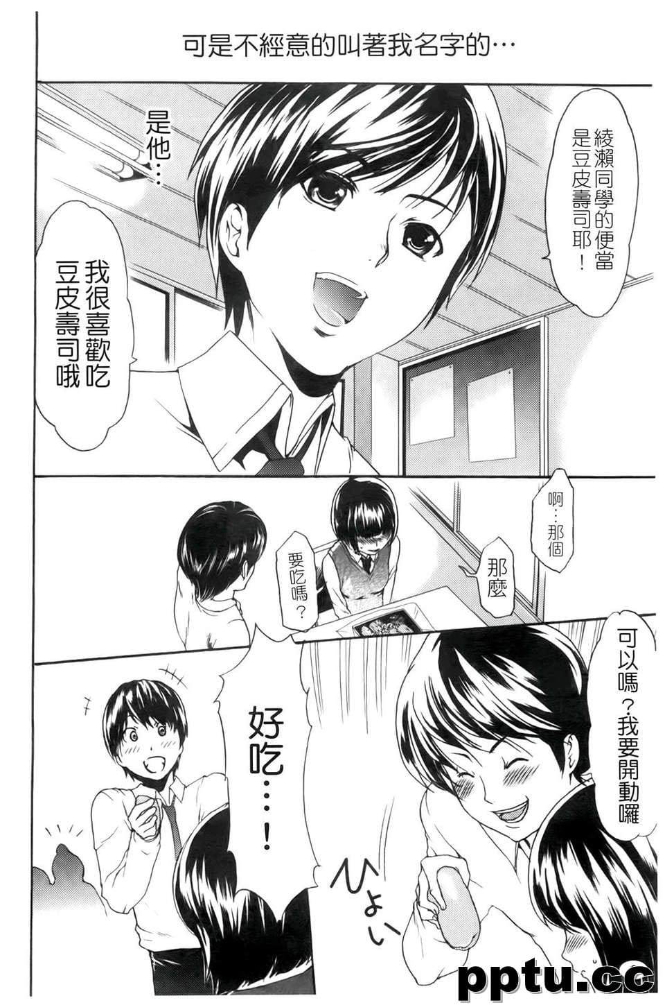 [香月りお] 催眠gで彼女を淫らにする方法