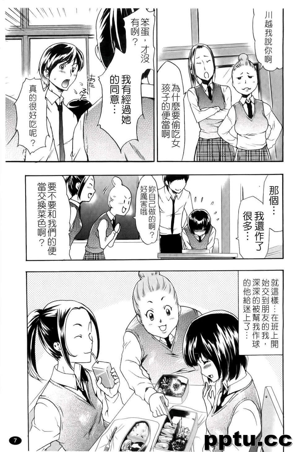 [香月りお] 催眠gで彼女を淫らにする方法