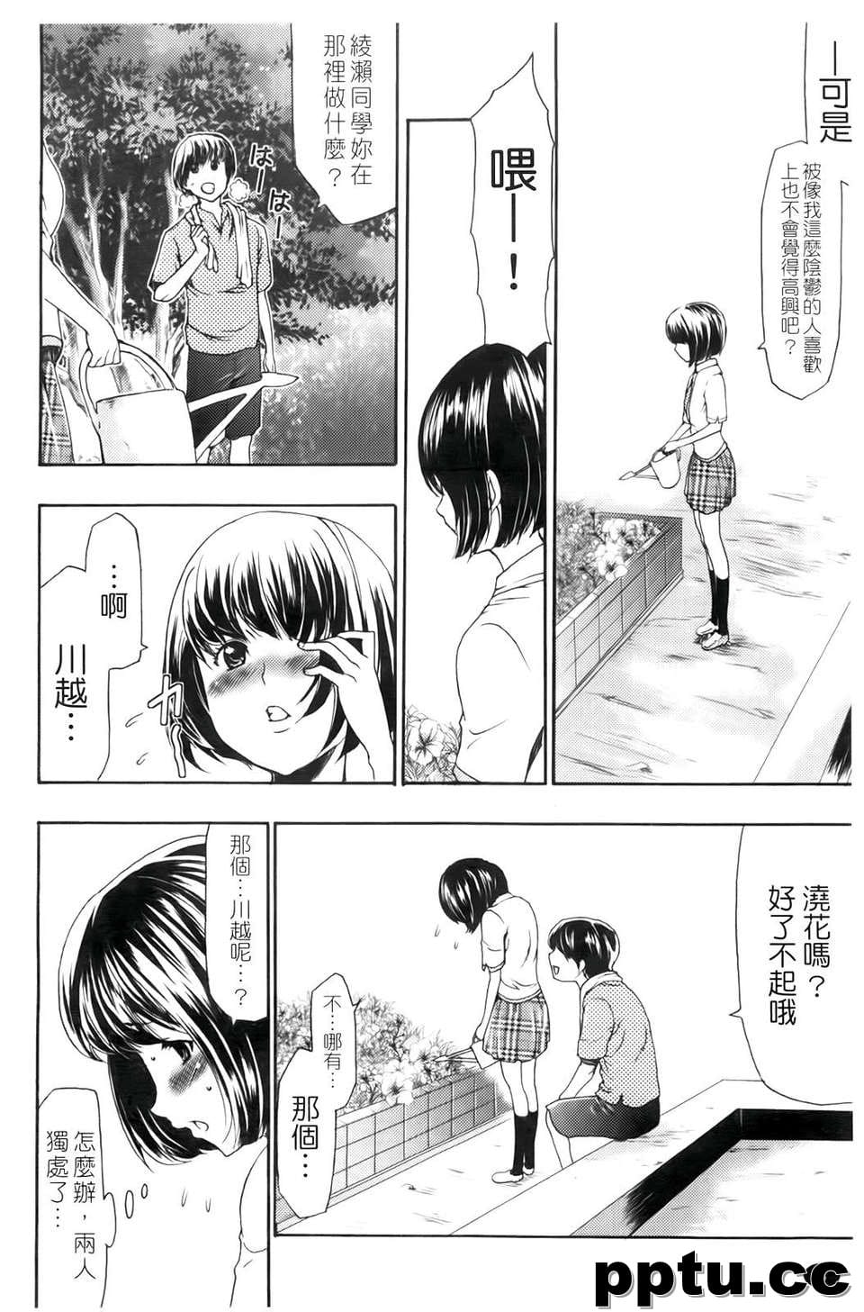 [香月りお] 催眠gで彼女を淫らにする方法