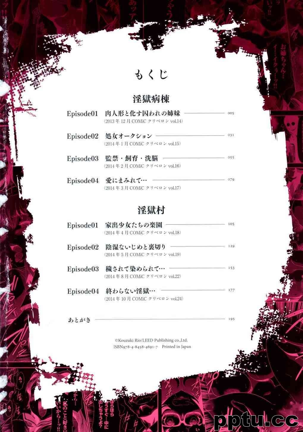 [香月りお] 世g知らずな清楚系JKO禁a物洗でドM玩具になる