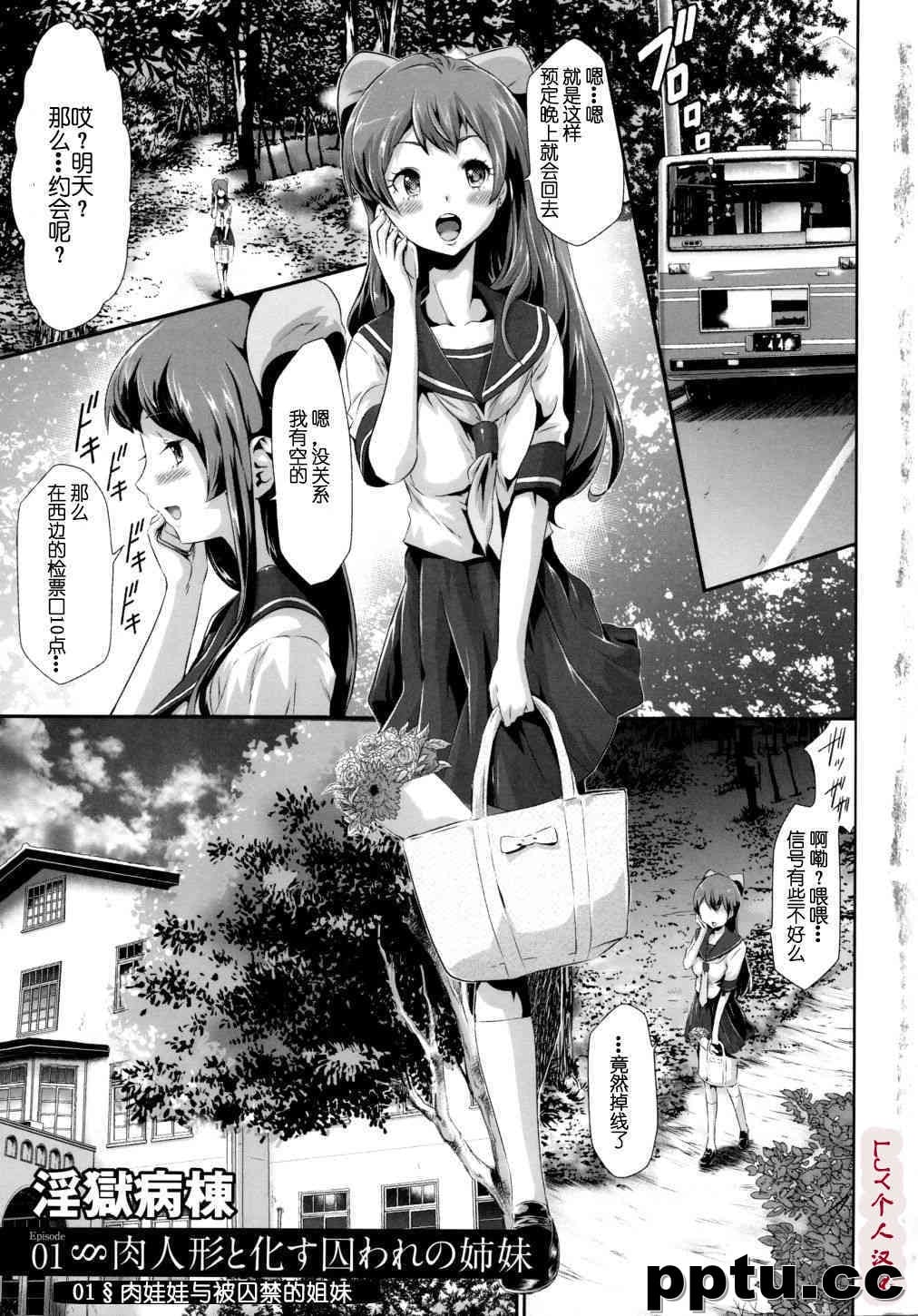 [香月りお] 世g知らずな清楚系JKO禁a物洗でドM玩具になる